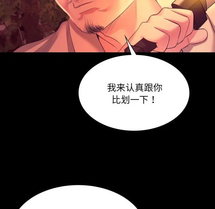 漫画《小姐》第73话第22张图