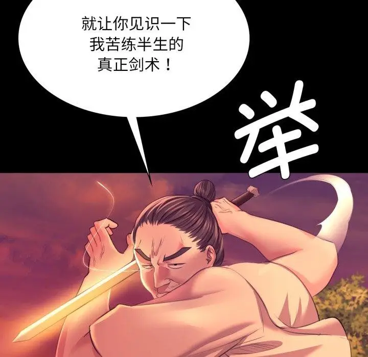 漫画《小姐》第73话第23张图