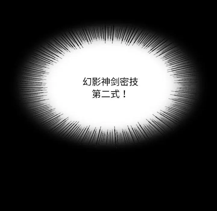 漫画《小姐》第73话第25张图