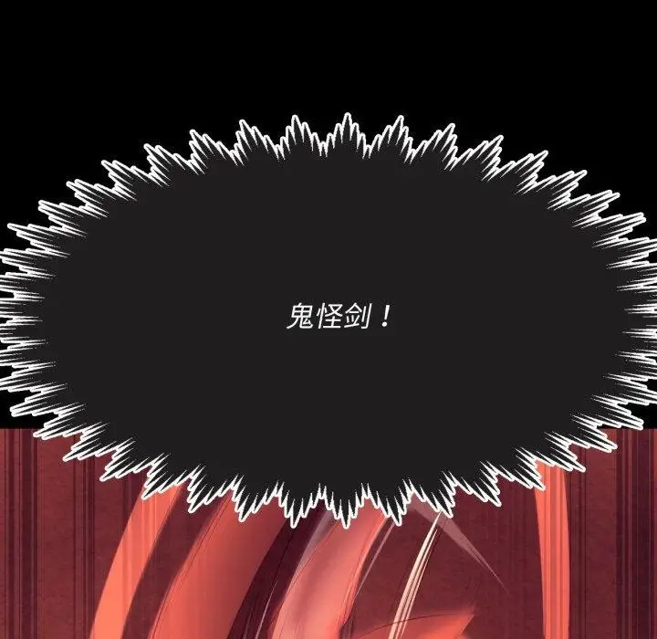 漫画《小姐》第73话第26张图