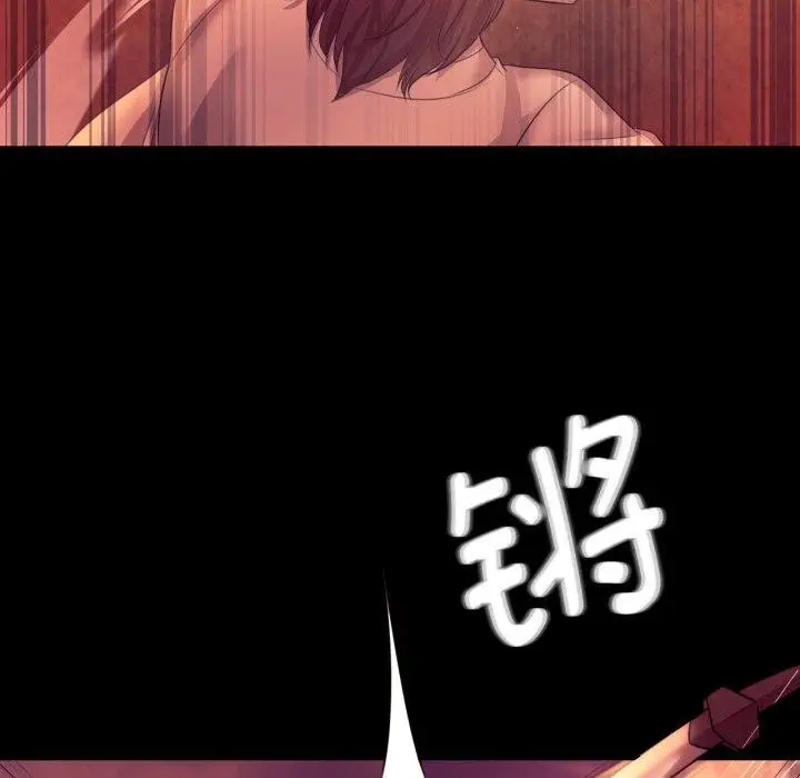 漫画《小姐》第73话第29张图