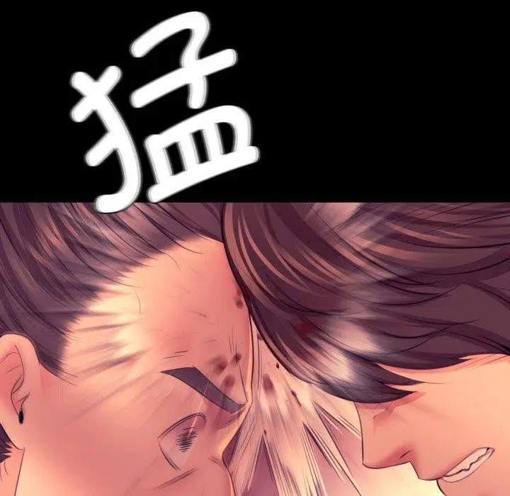 漫画《小姐》第73话第32张图