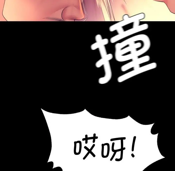 漫画《小姐》第73话第33张图