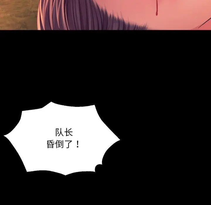 漫画《小姐》第73话第38张图