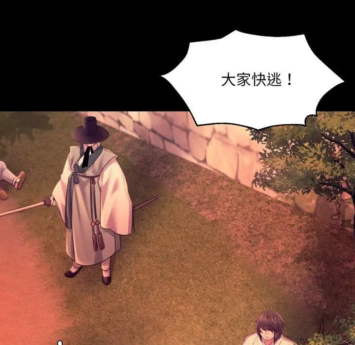 漫画《小姐》第73话第39张图