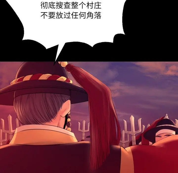 漫画《小姐》第73话第43张图