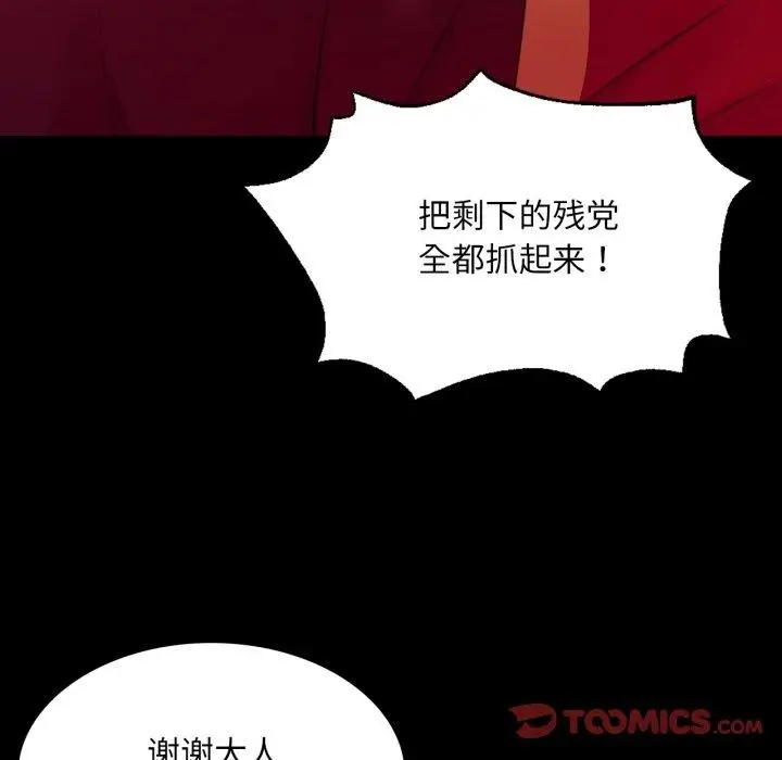 漫画《小姐》第73话第44张图