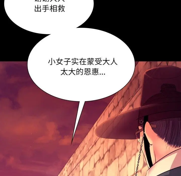 漫画《小姐》第73话第45张图