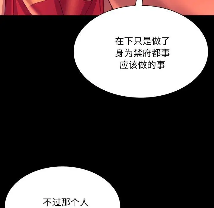 漫画《小姐》第73话第47张图