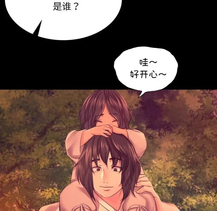 漫画《小姐》第73话第48张图