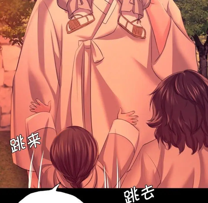 漫画《小姐》第73话第49张图