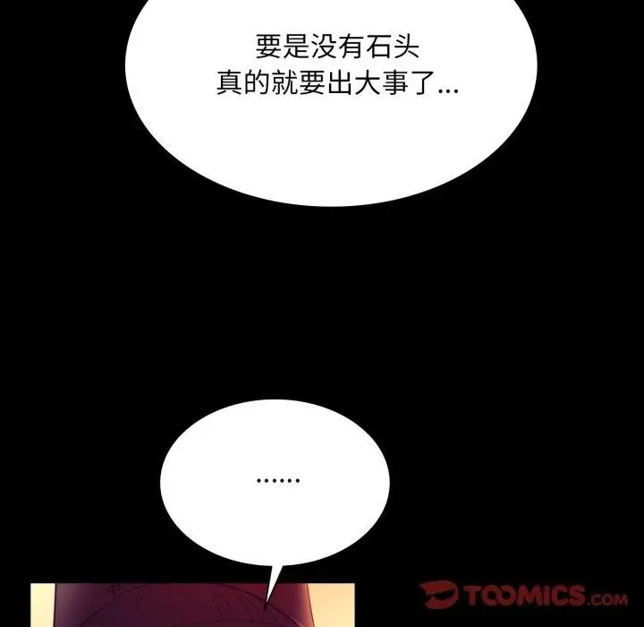 漫画《小姐》第73话第52张图