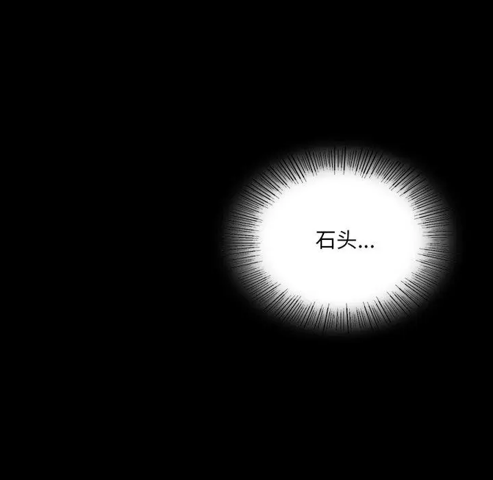 漫画《小姐》第73话第54张图