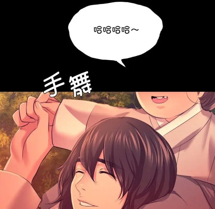 漫画《小姐》第73话第55张图
