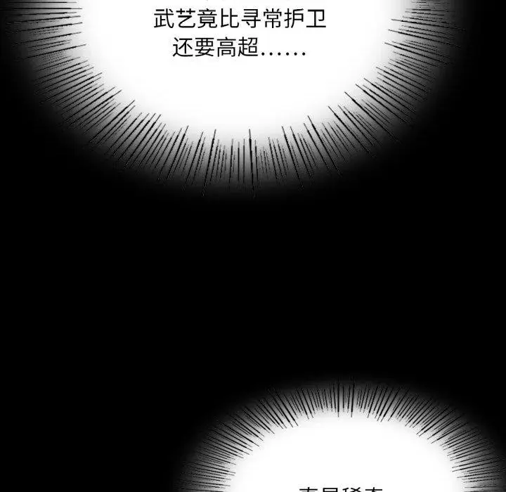 漫画《小姐》第73话第58张图