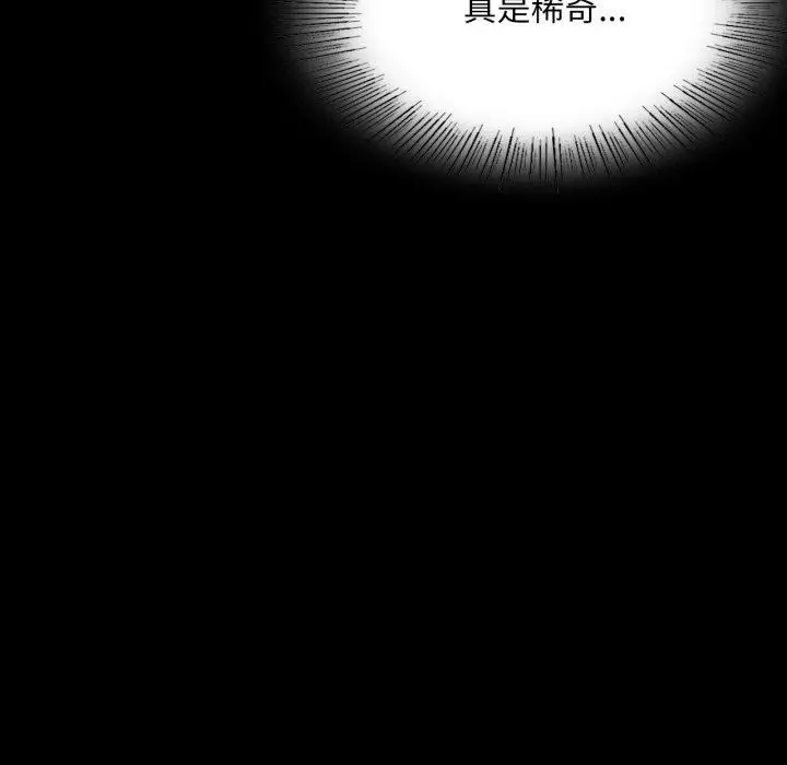 漫画《小姐》第73话第59张图