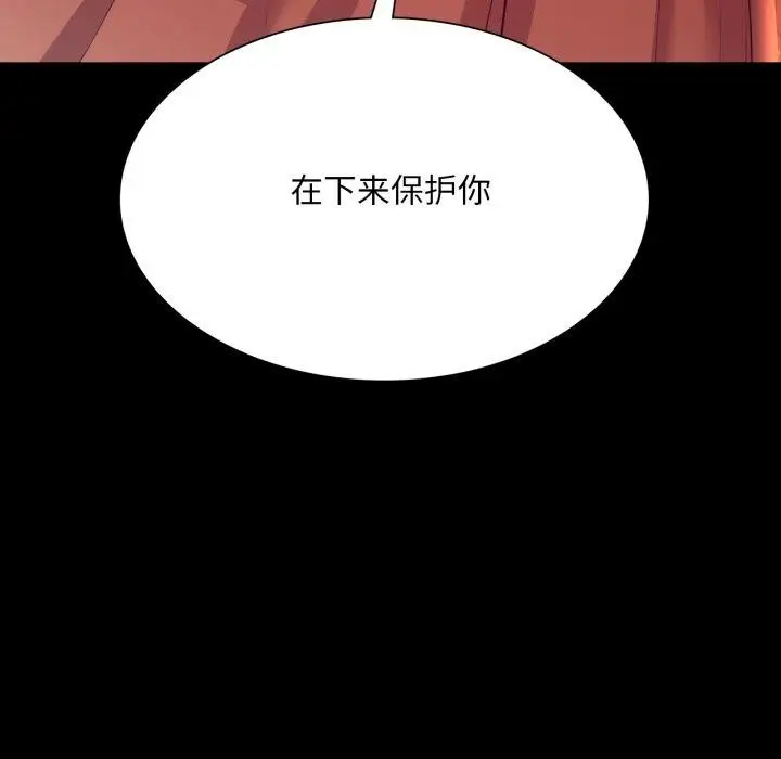 漫画《小姐》第73话第6张图