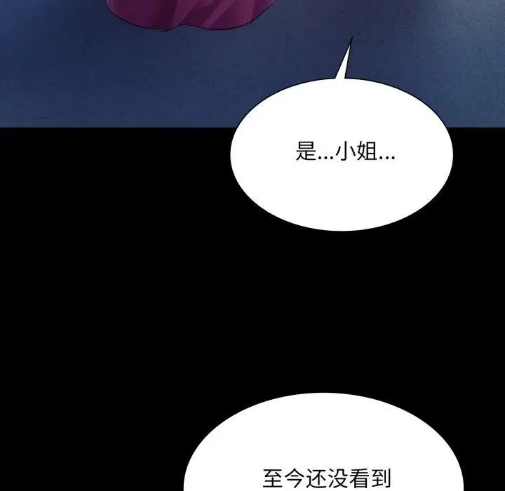 漫画《小姐》第73话第63张图