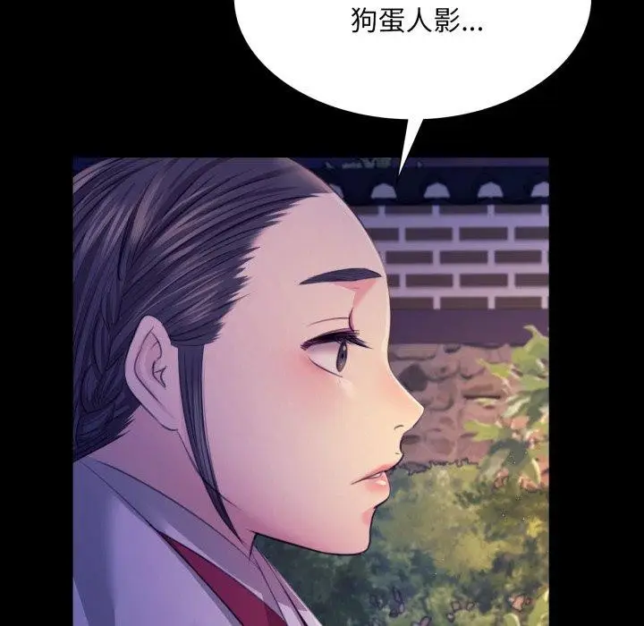 漫画《小姐》第73话第64张图