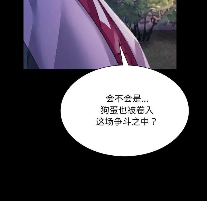 漫画《小姐》第73话第65张图