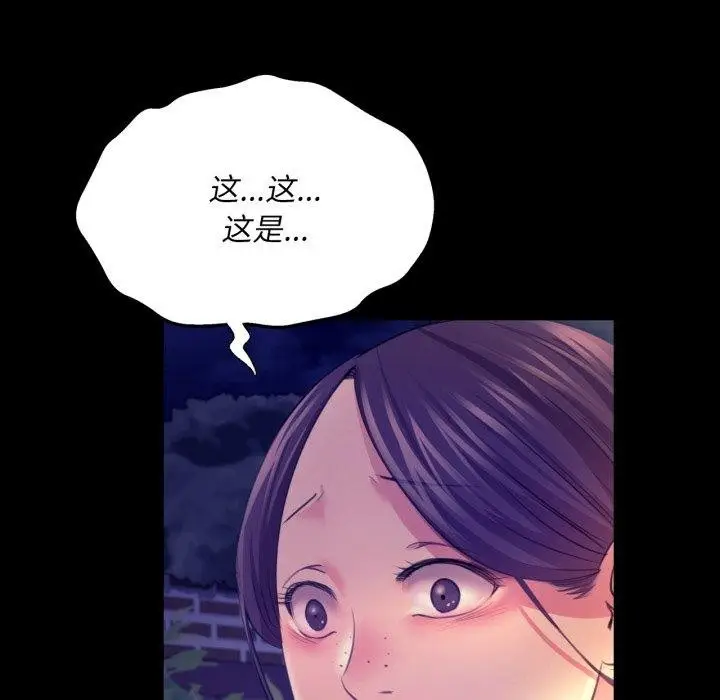 漫画《小姐》第73话第66张图