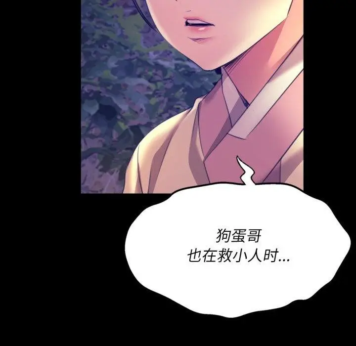 漫画《小姐》第73话第67张图