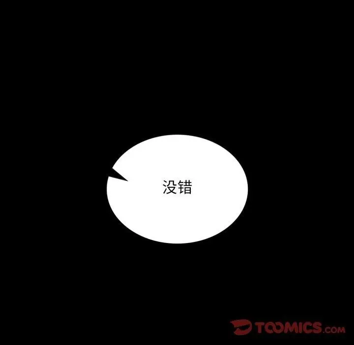 漫画《小姐》第73话第68张图