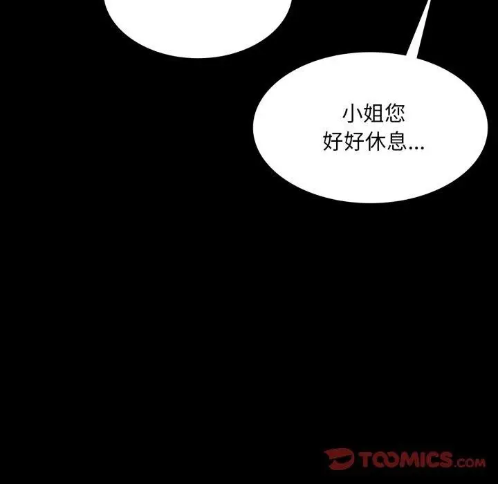 漫画《小姐》第73话第70张图