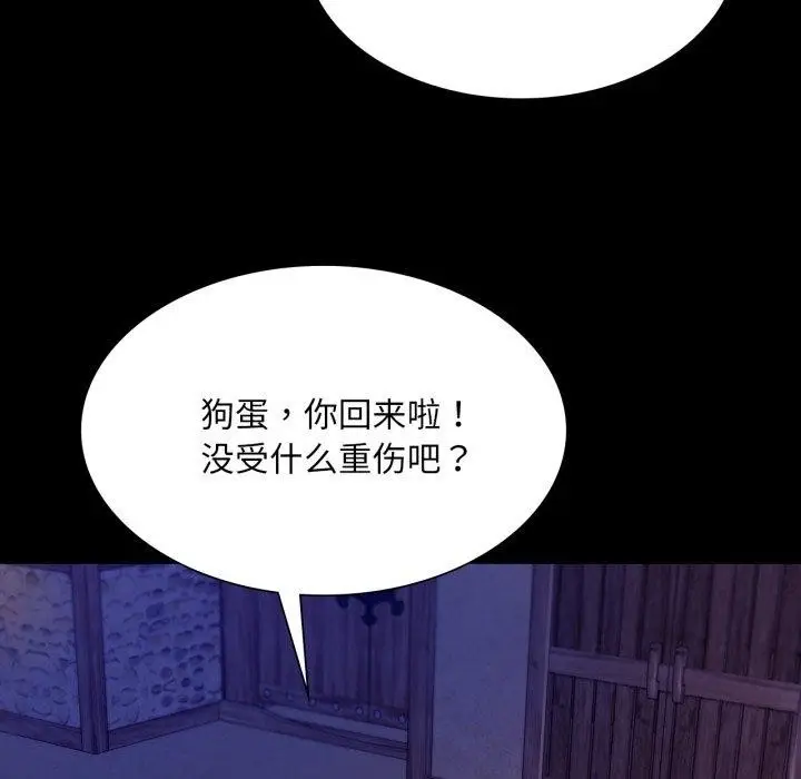 漫画《小姐》第73话第71张图