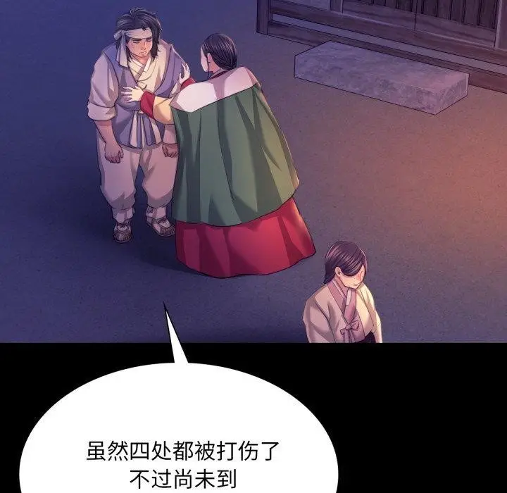 漫画《小姐》第73话第72张图