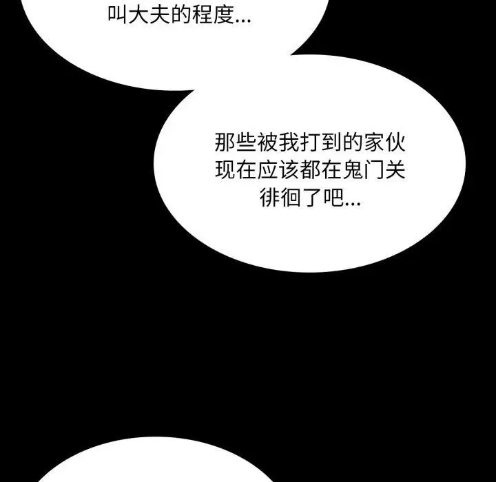 漫画《小姐》第73话第73张图