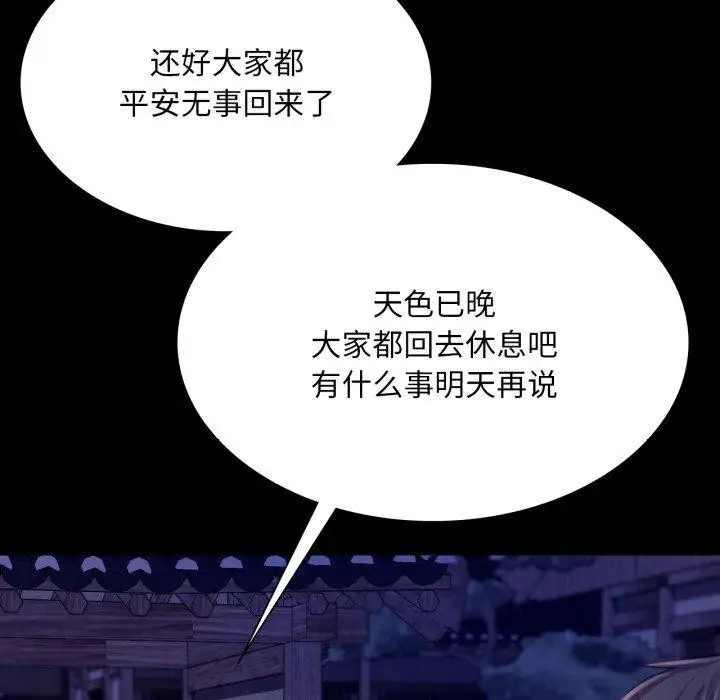 漫画《小姐》第73话第74张图