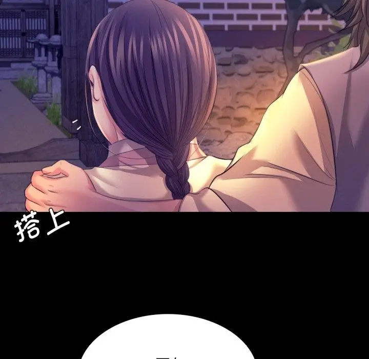 漫画《小姐》第73话第78张图