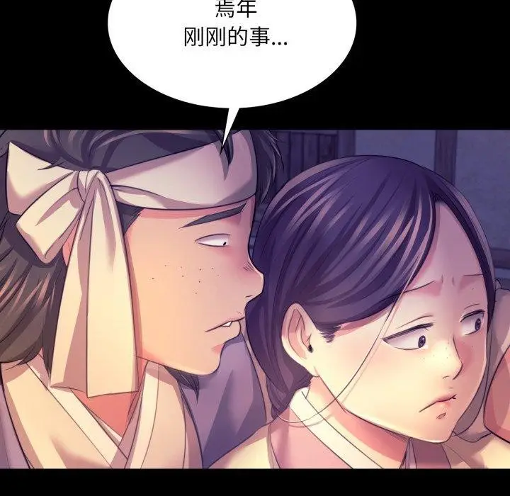 漫画《小姐》第73话第79张图