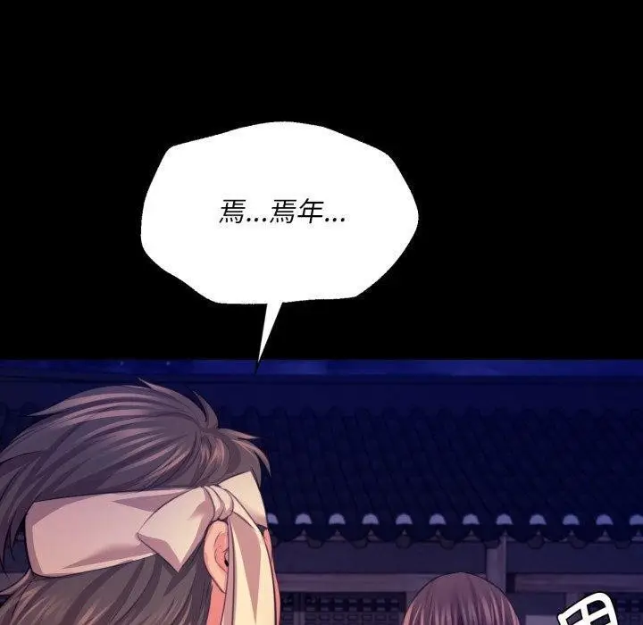 漫画《小姐》第73话第80张图