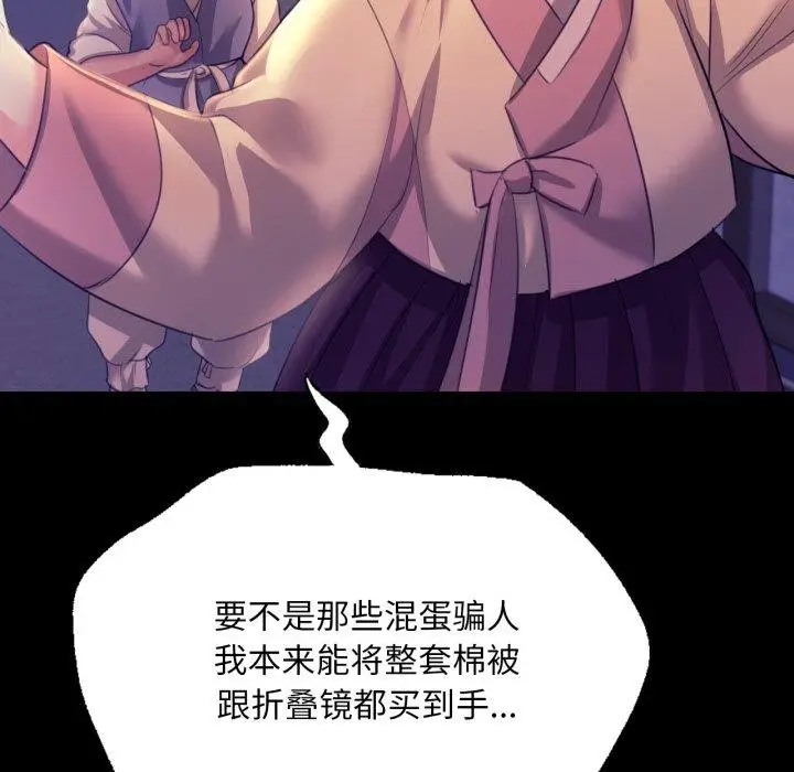 漫画《小姐》第73话第83张图