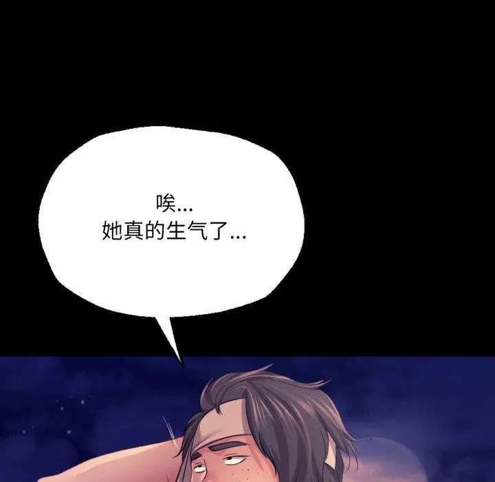 漫画《小姐》第73话第86张图