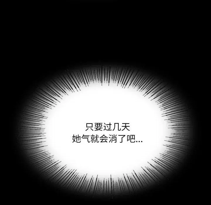 漫画《小姐》第73话第89张图