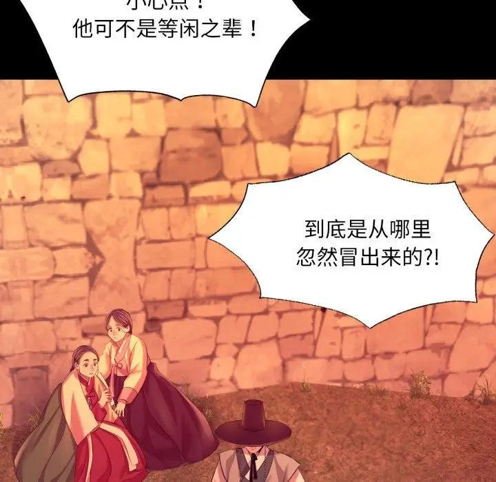 漫画《小姐》第73话第9张图