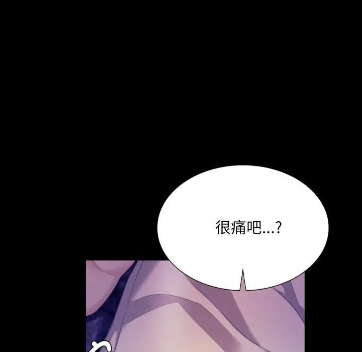 漫画《小姐》第73话第91张图