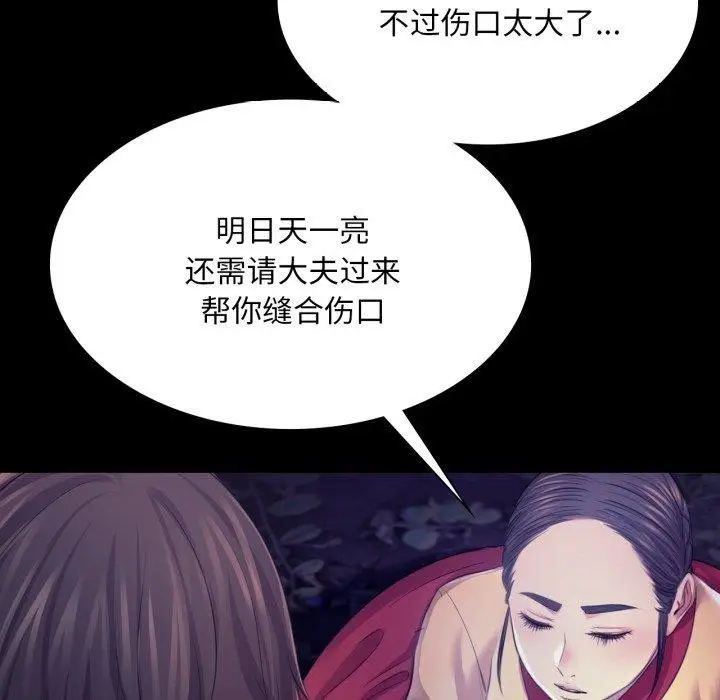 漫画《小姐》第73话第94张图