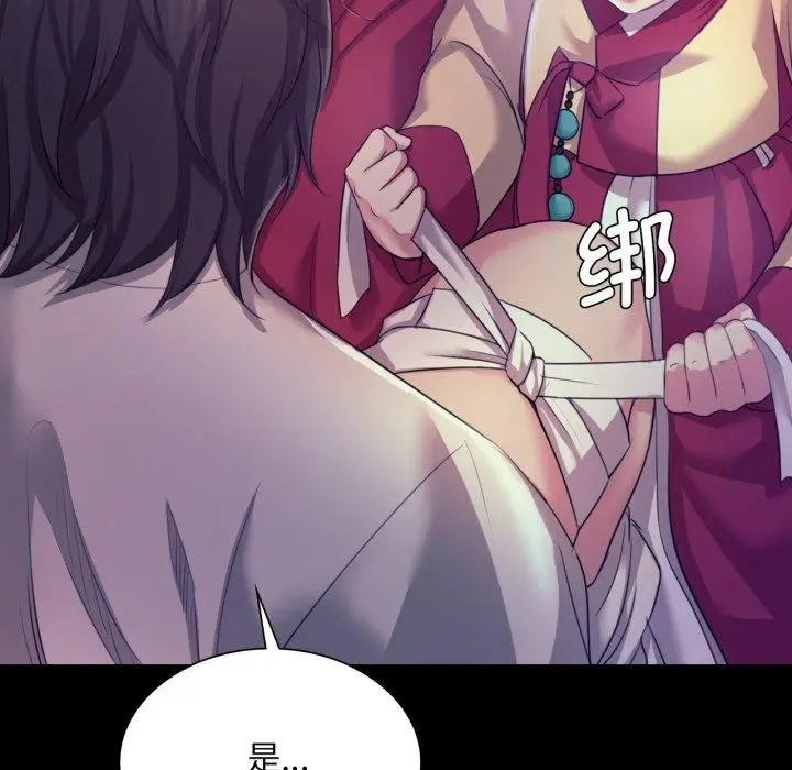漫画《小姐》第73话第95张图