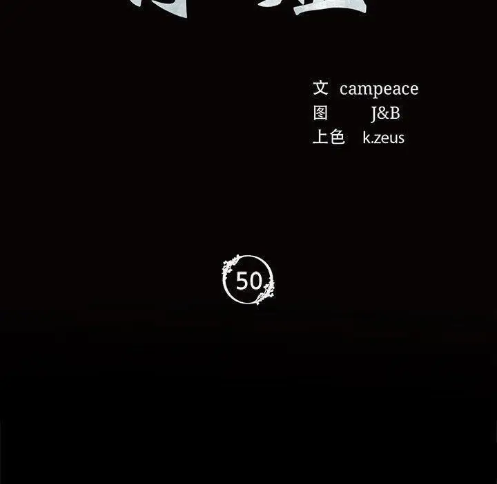 漫画《小姐》第50话第10张图