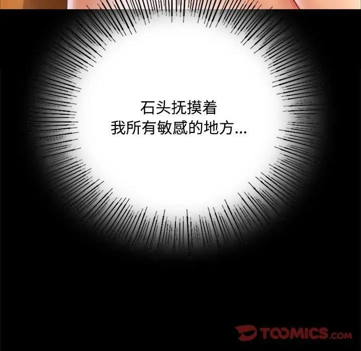 漫画《小姐》第50话第102张图