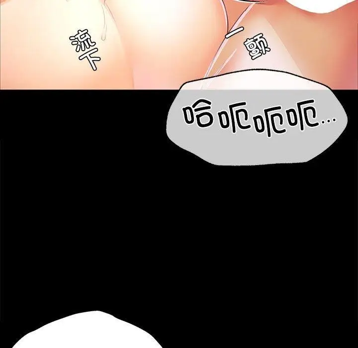 漫画《小姐》第50话第104张图