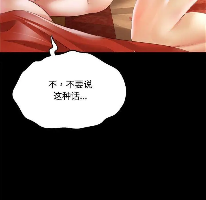 漫画《小姐》第50话第108张图