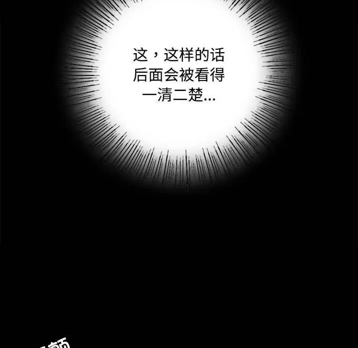 漫画《小姐》第50话第116张图