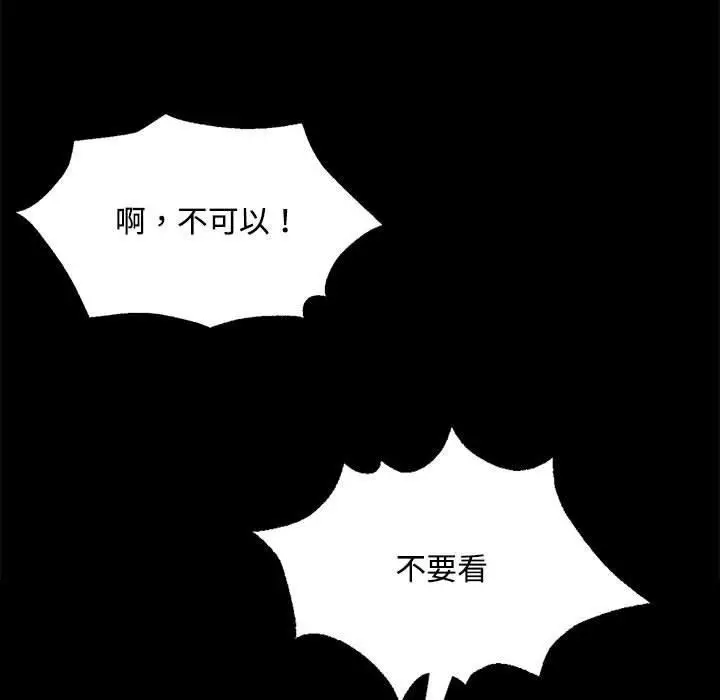 漫画《小姐》第50话第118张图