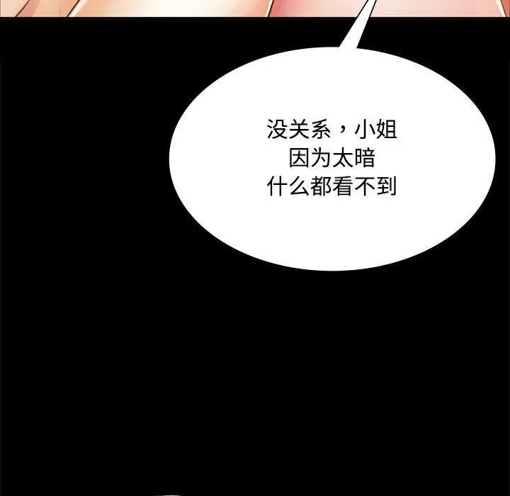 漫画《小姐》第50话第124张图