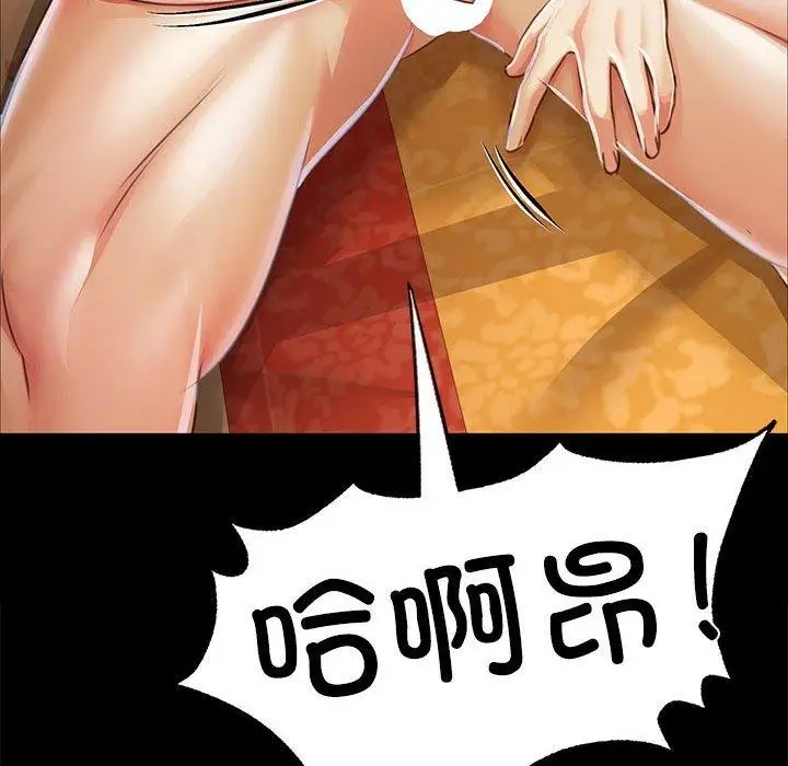 漫画《小姐》第50话第131张图
